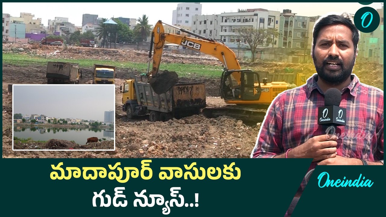Hyderabad: సున్నం చెరువుకు పుర్వవైభవం | Oneindia Telugu