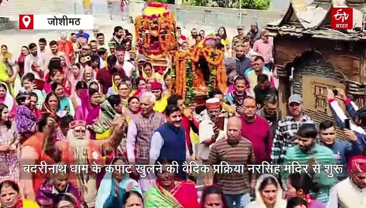 पांडुकेश्वर के लिए रवाना गाडू घड़ा, सेना के बैंड ने बांधा समां, 4 मई को खुलेंगे बदरीनाथ के कपाट