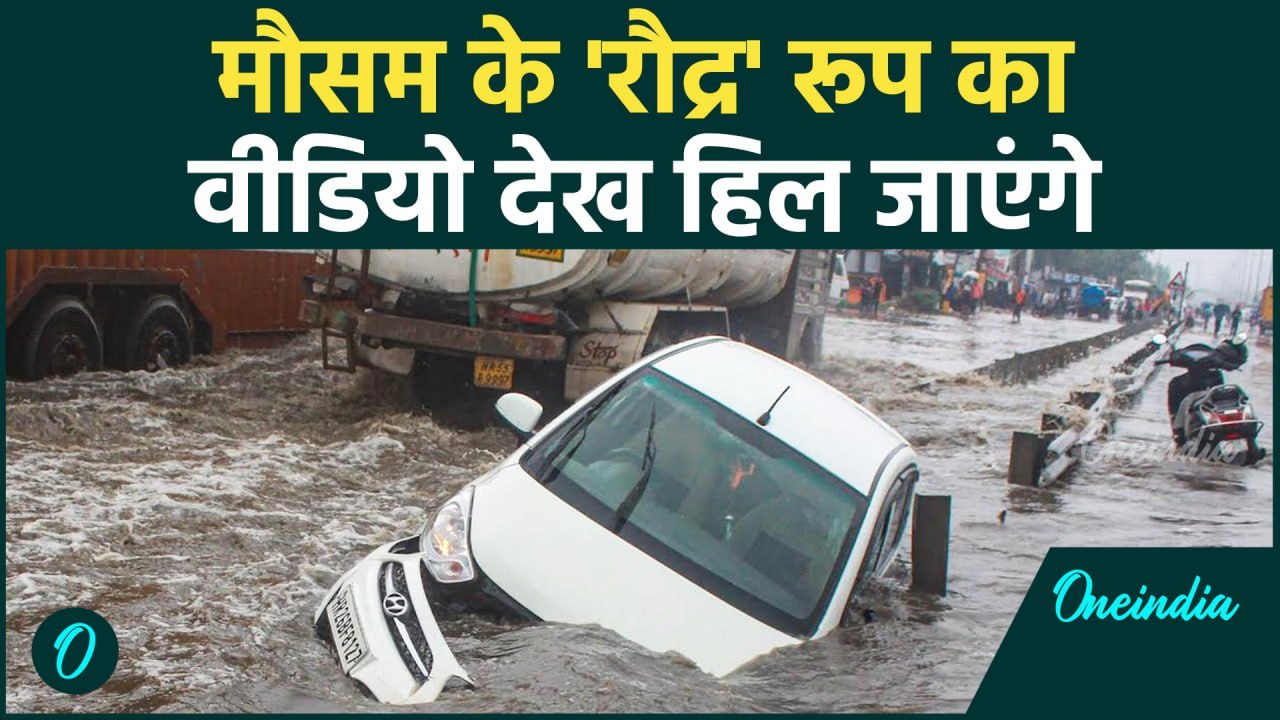 Weather Update: बारिश आंधी से दिल्ली NCR का बुरा हाल | Heavy Rain | वनइंडिया हिंदी #Shorts
