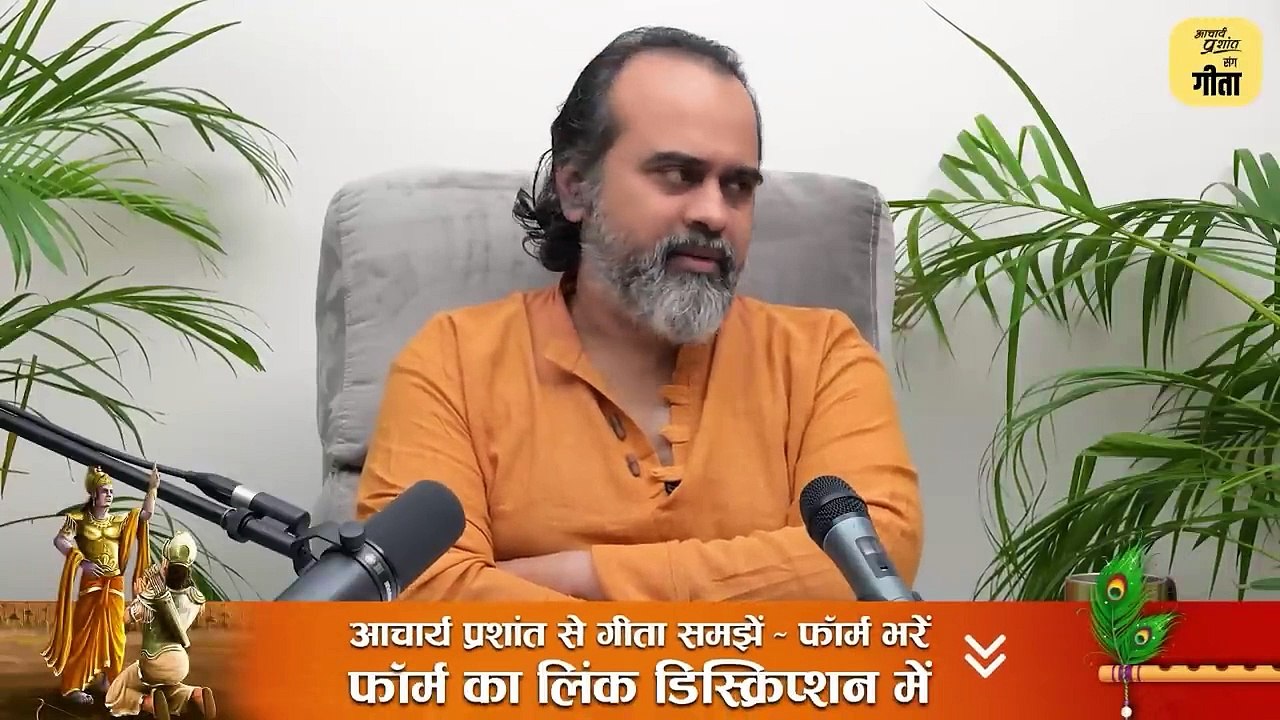 मौज का सूत्र: ‘मुझे कोई फ़र्क नहीं पड़ता’ || आच...