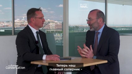 Манфред Вебер призвал Европу к лидерству, пока США отступили от глобальной роли