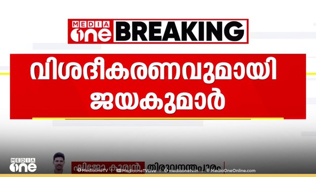 പ്രധാനമന്ത്രിയുടെ പ്രസം​ഗം തർജ്ജമ ചെയ്തതിലെ പിഴവ്; വിശദീകരണവുമായി ജയകുമാർ