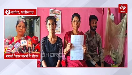 पीएम किसान सम्मान निधि: कांकेर के हितग्राही का पैसा 7 साल से महाराष्ट्र के किसान को मिल रहा