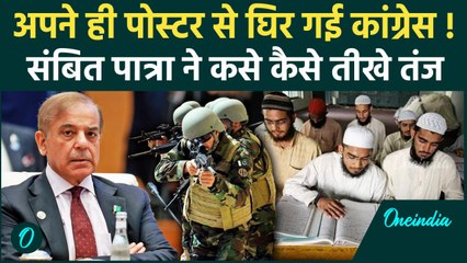 Pahalgam Terror Attack: PoK में इमरजेंसी? दहशत में पाकिस्तान, मदरसों होटलो में सेना तैनात | वनइंडिया