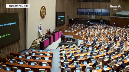 검찰총장도 탄핵 추진…심우정 “법치주의 훼손”