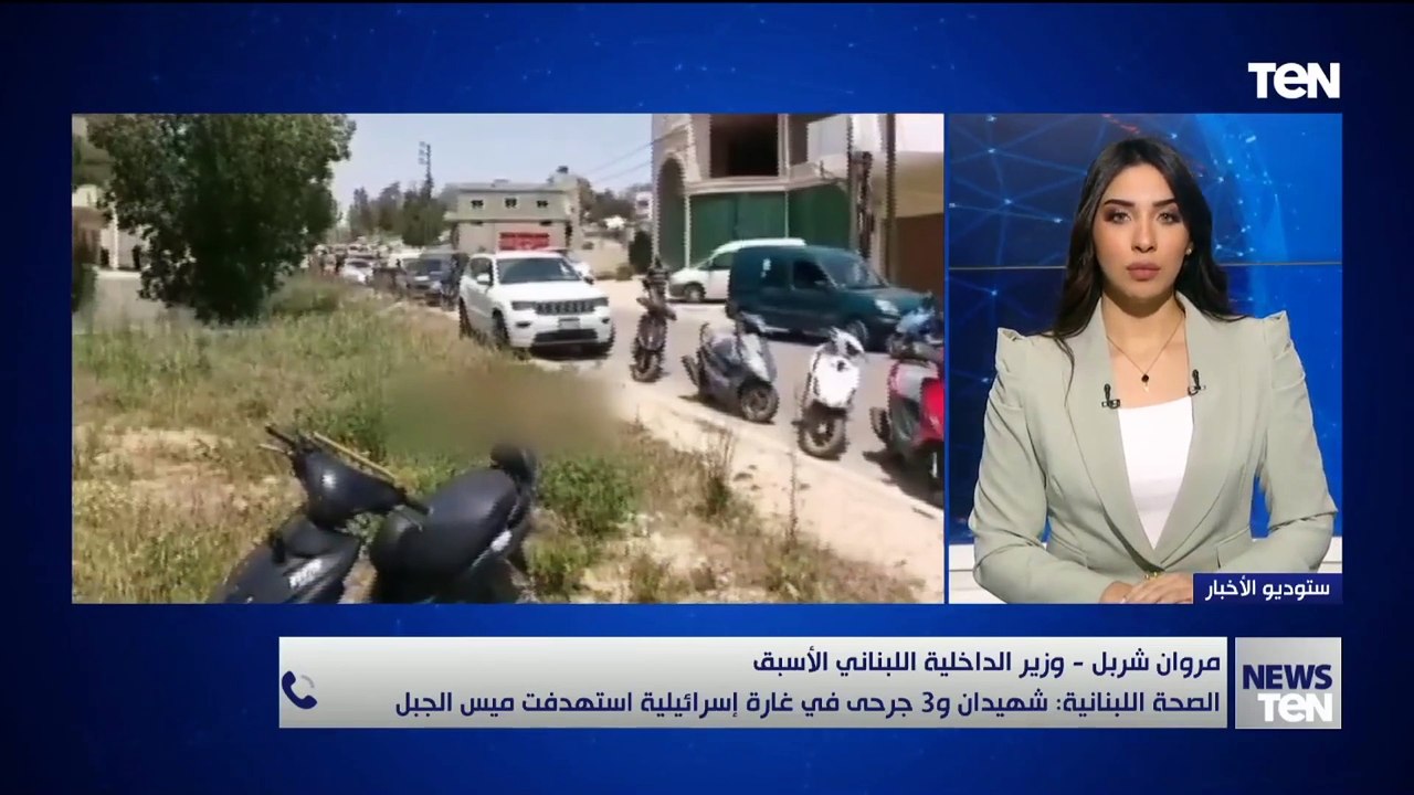 وزير الداخلية اللبناني الاسبق يوضح آخر تطورات التصعيد الإسرائيلي على جنوب لبنان👇
