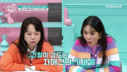 군기 바짝 든 동생들?! 첫째 등장에 얼어붙는 셋째, 셋째가 '중간 아이 신드롬' 증상을 보인다?