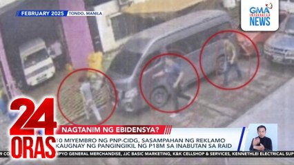 10 miyembro ng PNP-CIDG, sasampahan ng reklamo kaugnay ng pangingikil ng P18M sa inabutan sa raid | 24 Oras