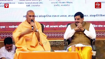 स्वामी अवधेशानंद महाराज ने किया खुलासा, किसने किया था सीएम डॉ मोहन यादव का चुनाव