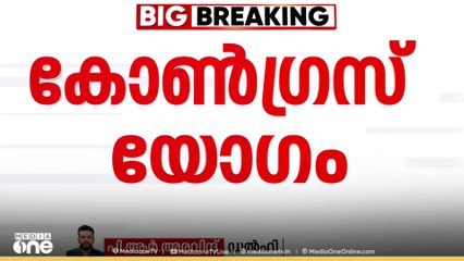 കോൺ​ഗ്രസ് പ്രവർത്തക സമിതി യോ​ഗം,പഹൽ​ഗാം ഭീകരാക്രമണം ചർച്ചയാകും