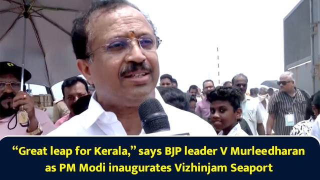 “Great leap for Kerala,” says BJP leader V Murleedharan as PM Modi inaugurates Vizhinjam Seaport