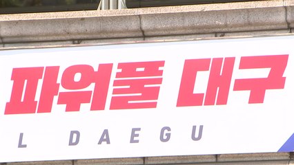 [대구] 대구시, 야간 운영 공공약국 12곳으로 확대 / YTN