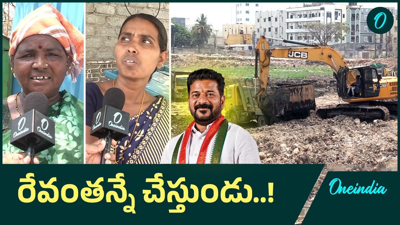 Hyderabad: చెరువు పెద్దగా చేస్తే మంచిదే కదా..! | Oneindia Telugu