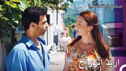 قال بلال انه يريد الزواج  - مسلسل الياقة المغبرة 25