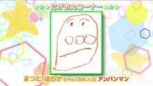 それいけ！アンパンマン「かしわもちまんとからくりぐんない・他」