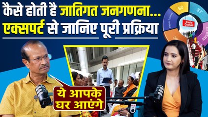 Caste Census 2025: कैसे होगी जातिगत जनगणना Sanjay Kumar से समझिए पूरा तरीका | The Oneindia Show