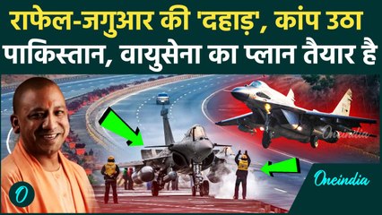 Ganga Expressway Air Show: गंगा एक्सप्रेसवे पर Indian Army ने दिखाई Pakistan को आंख, मिराज-राफेल खड़े