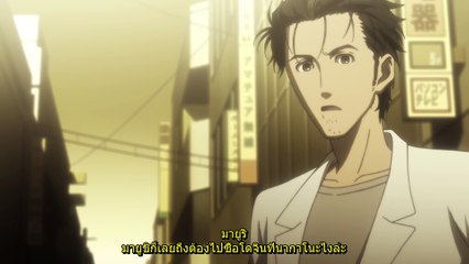 Steins;Gate ฝ่าวิกฤตพิชิตกาลเวลา EP 10 [TH Sub]