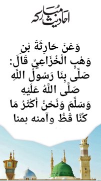 Namaz Mein Safar Ki Chhoot | 2 Rakaat Salah | Hadith | Mishkat ul Masabih #1334