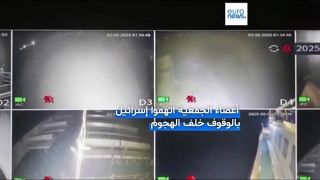 هجوم على قافلة أسطول الحرية في مالطا قبل توجهها إلى غزة واتهام إسرائيل بالوقوف وراءه