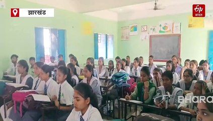 कैसे होगा शिक्षित समाज का निर्माण, देवघर में सबसे ज्यादा बच्चे छोड़ रहे स्कूल