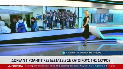 Ο πρ. Ευβοϊκού Ομίλου Φουσκωτών Σκαφών Μ. Πατέλης, η πρ. του ιατρικού συλλόγου Εύβοιας  Κ. Καρλή και ο δήμαρχος Σκύρου Κ. Αντωνόπουλος στο Star
