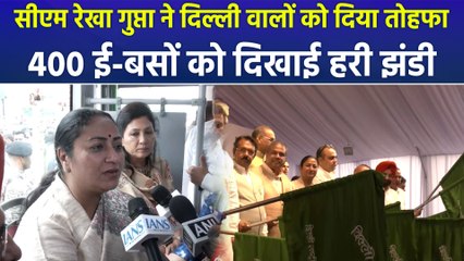 Delhi की CM Rekha Gupta ने 400 Electric Buses को दिखाई हरी झंडी