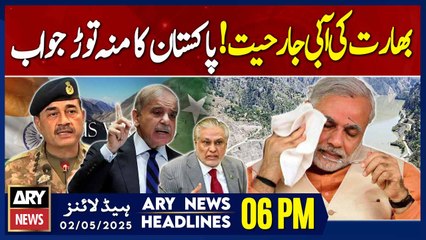 ARY News 6 PM Headlines || 2nd May 2025 - Prime Time Headlines