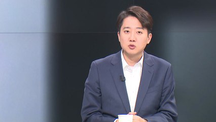 이준석 "한덕수와 대화 가능...빅텐트 생각은 없어" / YTN