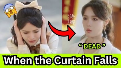 WHEN YHE CURTAIN FALLS ON US