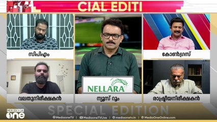 'കോർപറേറ്റ് മുതലാളിമാരെ കുറിച്ച് പുച്ചിക്കാനുള്ള അവകാശം സി പി എമ്മിനില്ല'- Special Edition