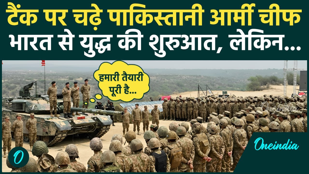 Pahalgam Terror Attack: Pakistan आर्मी चीफ Asim...