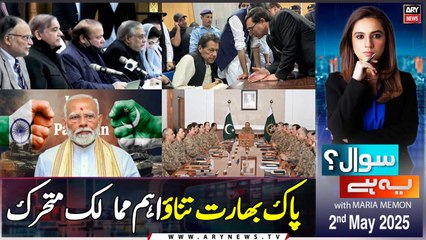 Sawal Yeh Hai | Maria Memon | ARY News | 2nd May 2025