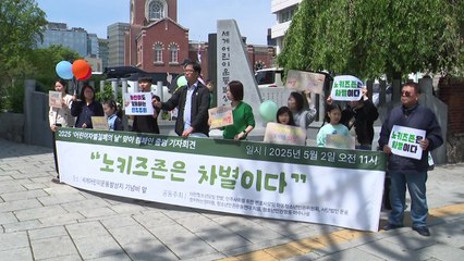 시민단체 "노키즈존은 어린이 차별...철폐해야" / YTN