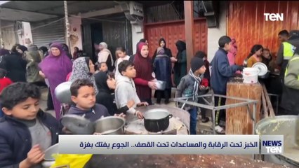 الخبز تحت الرقابة والمساعدات تحت القصف.. الجوع يفتك بغزة