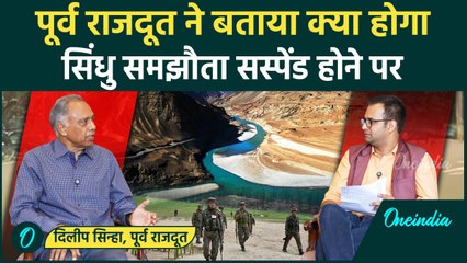 Pahalgam Attack के बाद India ने Pak के खिलाफ क्या कदम उठए? IFS Dilip Sinha ने बताया | वनइंडिया हिंदी