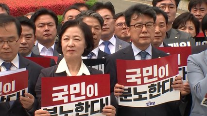 민주당, 대법원 규탄 기자회견..."사상 초유 대선 개입" / YTN