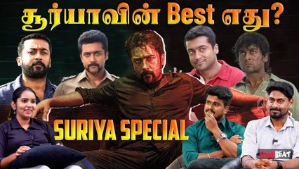 Top 5 Best Suriya Movies | Suriya Special | Suriya Movies | Retro | Jai bhim | Ayan | Filmibeat