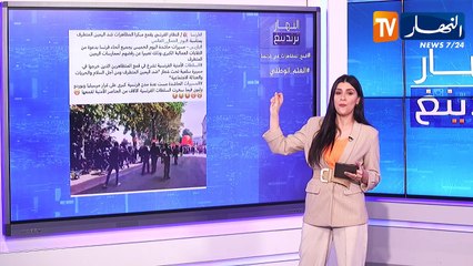 النهار ترندينغ: الشرطة تقمع المظاهرات في المدن الفرنسية والروح الوطنية تسكن قلوب الجزائريين منذ الصغر