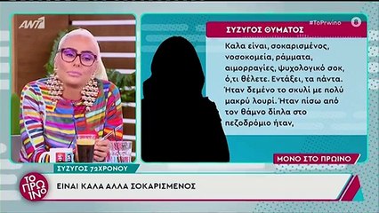 Σύζυγος 71χρονου μετά την επίθεση από τον σκύλο της οικογένειας Τσιτσιπά