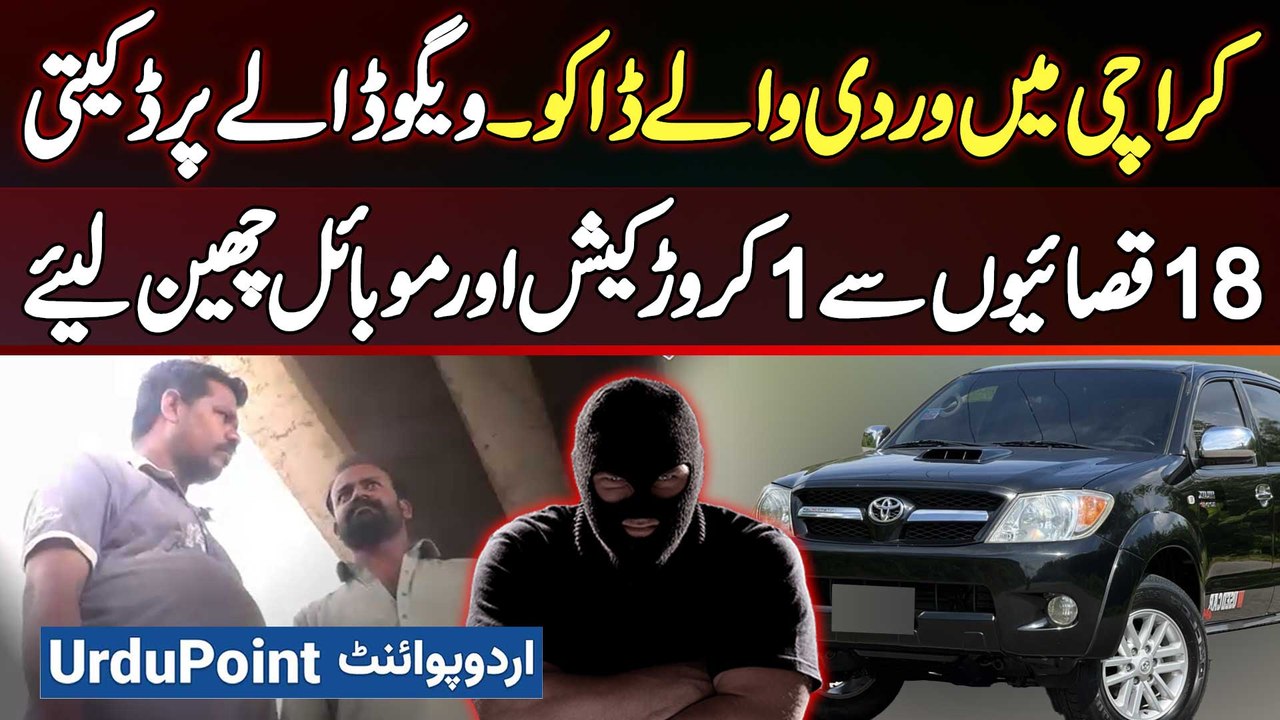 Robbers In Police Uniforms In A Vigo Looted Butchers In Karachi, Stealing Cash And Mobile Phones