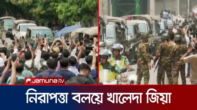 Unprecedented Security for Khaleda Zia 🔴 নজিরবিহীন নিরাপত্তায় ফিরোজার পথে খালেদা জিয়া