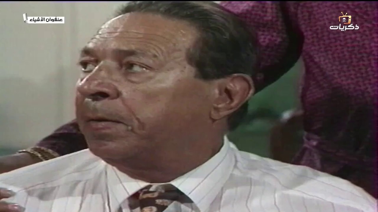 المسلسل العراقي عنفوان الاشياء - الحلقة 1 |ليلى محمد | عبد الجبار كاظم | سهام السبتي