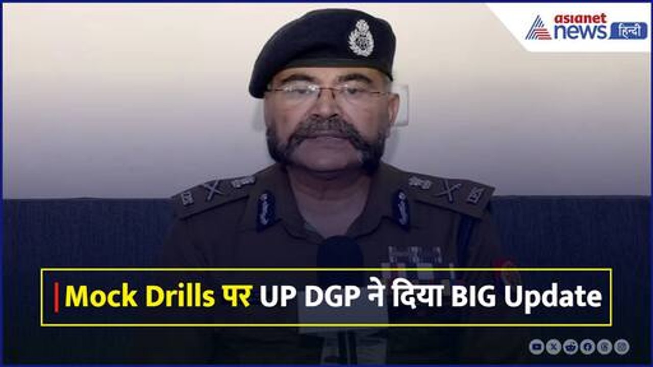 Mock Drills को लेकर UP DGP Prashant Kumar ने दिया BIG Update
