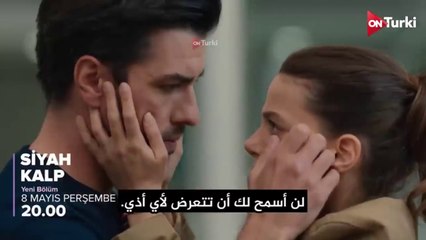 مسلسل القلب الاسود الحلقة 31 الاعلان 1 الرسمي مترجم HD