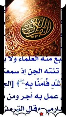 أروع ما قيل في وصف القرآن الكريم