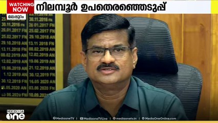 നിലമ്പൂർ ഉപതെരഞ്ഞെടുപ്പ്; ജൂണിന് മുമ്പ് തെരഞ്ഞെടുപ്പ് നടത്തണമെന്നാവശ്യപ്പെട്ട് കത്തയച്ചതായി കലക്ടർ