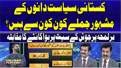 Inspiring Quotes from Pakistani Politicians 🇵🇰