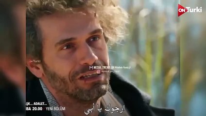 مسلسل ليلى الحلقة 32 الاعلان 1 الرسمي مترجم HD