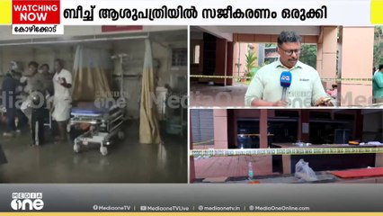 കോഴിക്കോട് മെഡിക്കൽ കോളേജ് കാഷ്വാലിറ്റിയിൽ പുക; സുരക്ഷ വീഴ്ച്ചയെന്ന് ആരോപണം